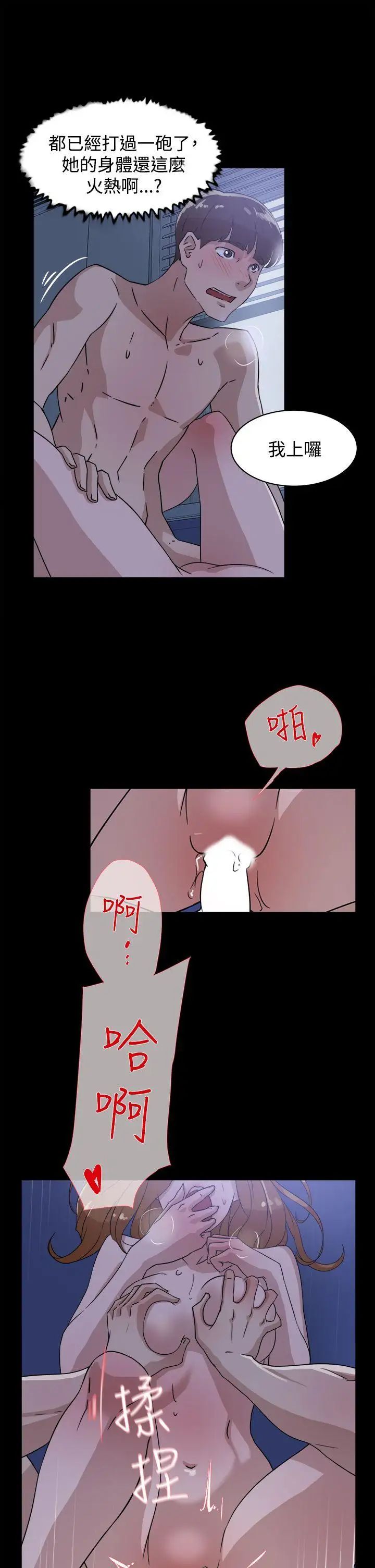 她的高跟鞋第35话-餐前爱爱...