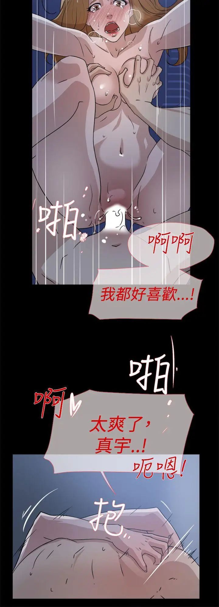 她的高跟鞋第35话-餐前爱爱...