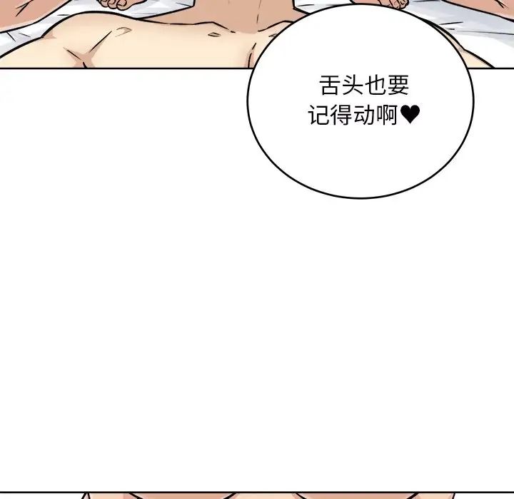 最慘房東並不慘第50話