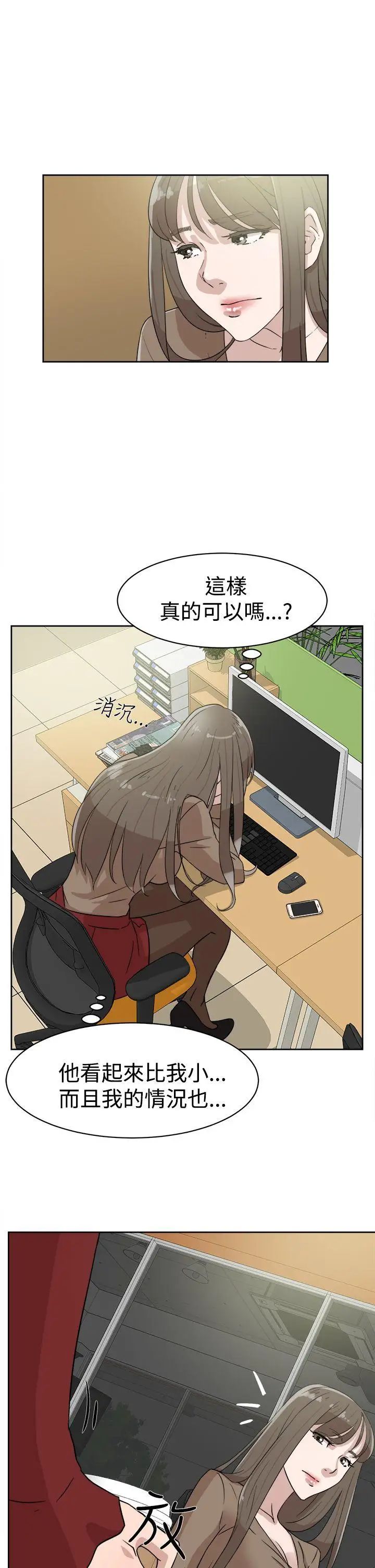 她的高跟鞋第35话-餐前爱爱...