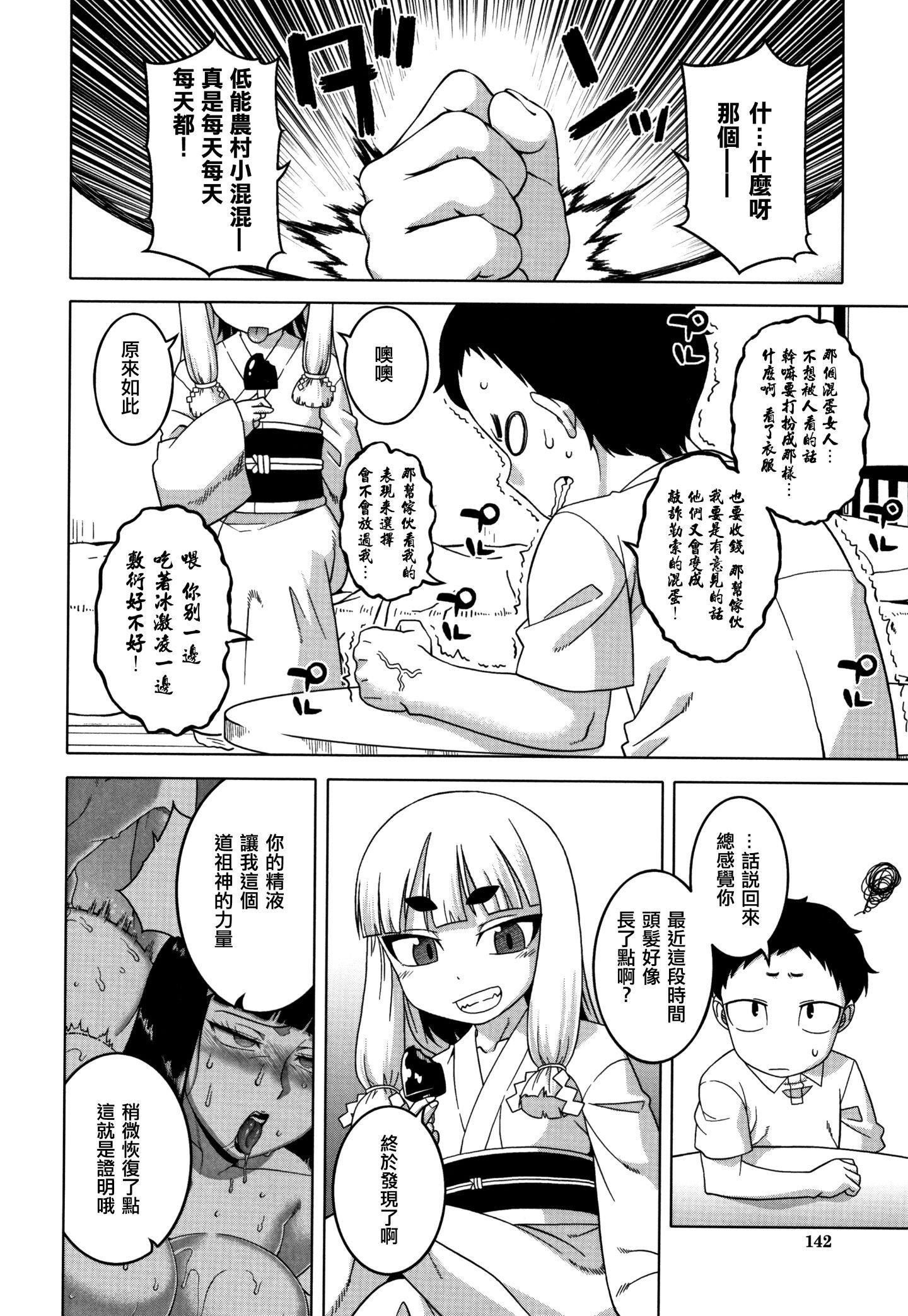 [高津]催眠夫妇仲调査[中国翻訳][高津]催眠夫妇仲调査[中国翻訳]