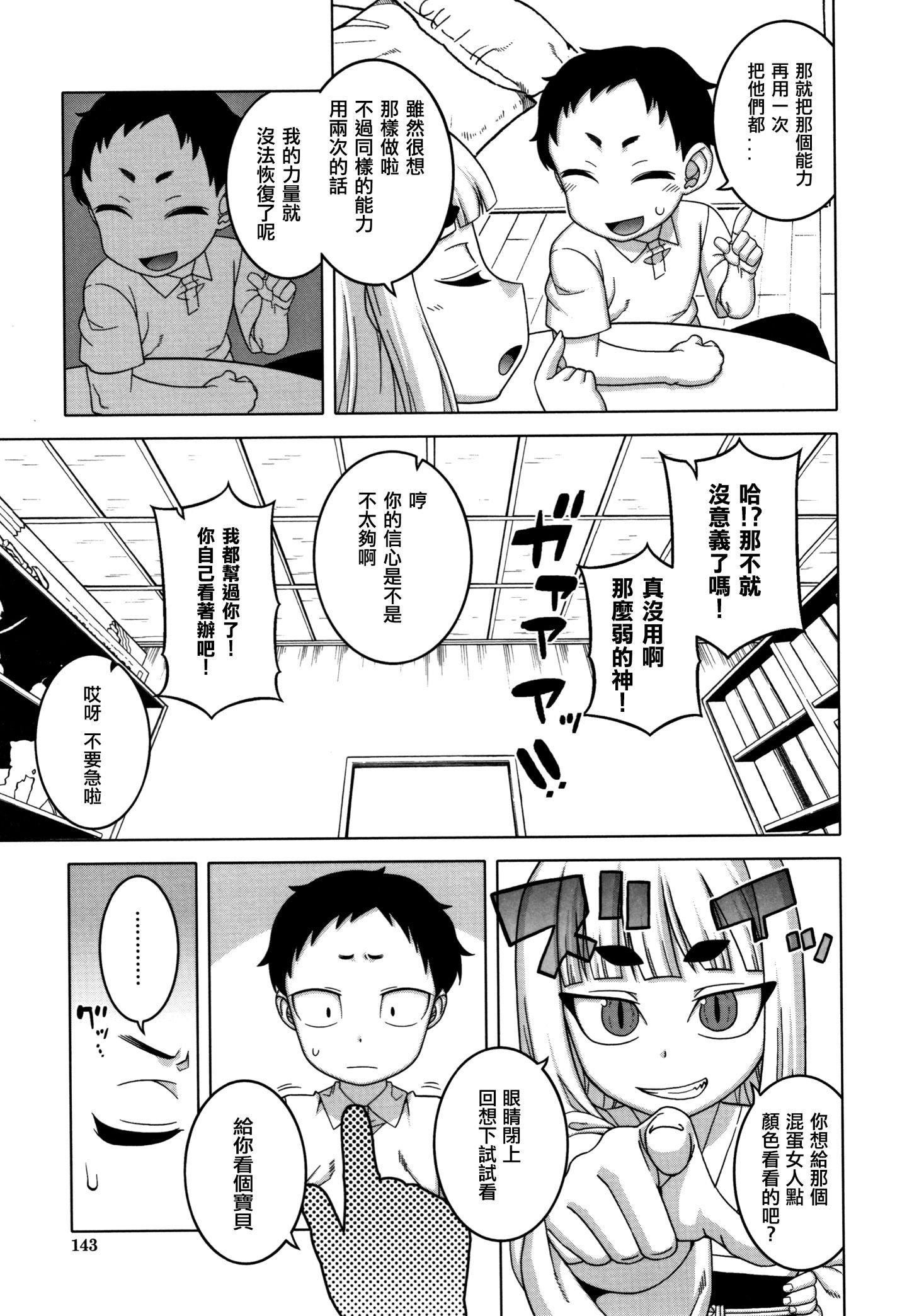 [高津]催眠夫妇仲调査[中国翻訳][高津]催眠夫妇仲调査[中国翻訳]