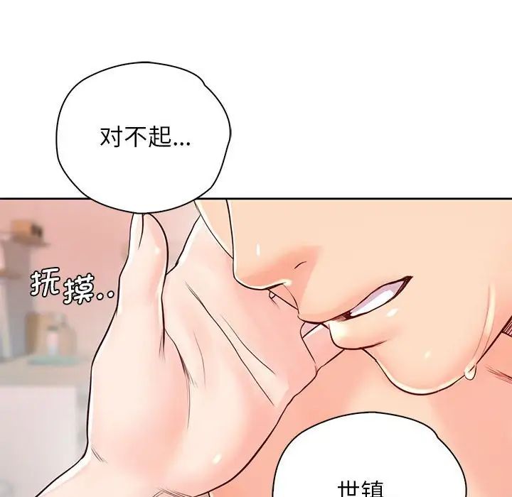 情定大阪第19話