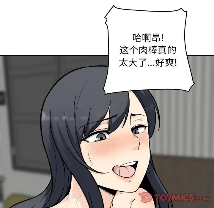 最慘房東並不慘第50話