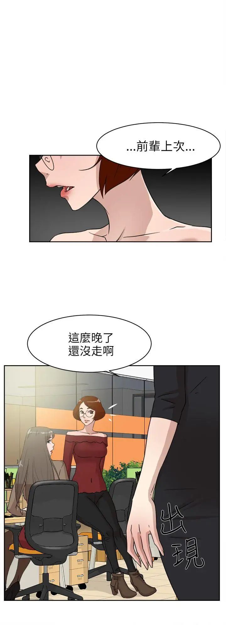 她的高跟鞋第36話-總編的過去[1]