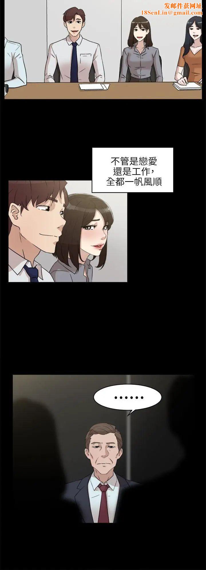 她的高跟鞋第36話-總編的過去[1]