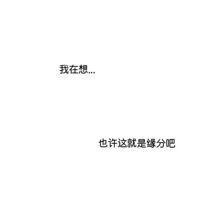 情定大阪第19話