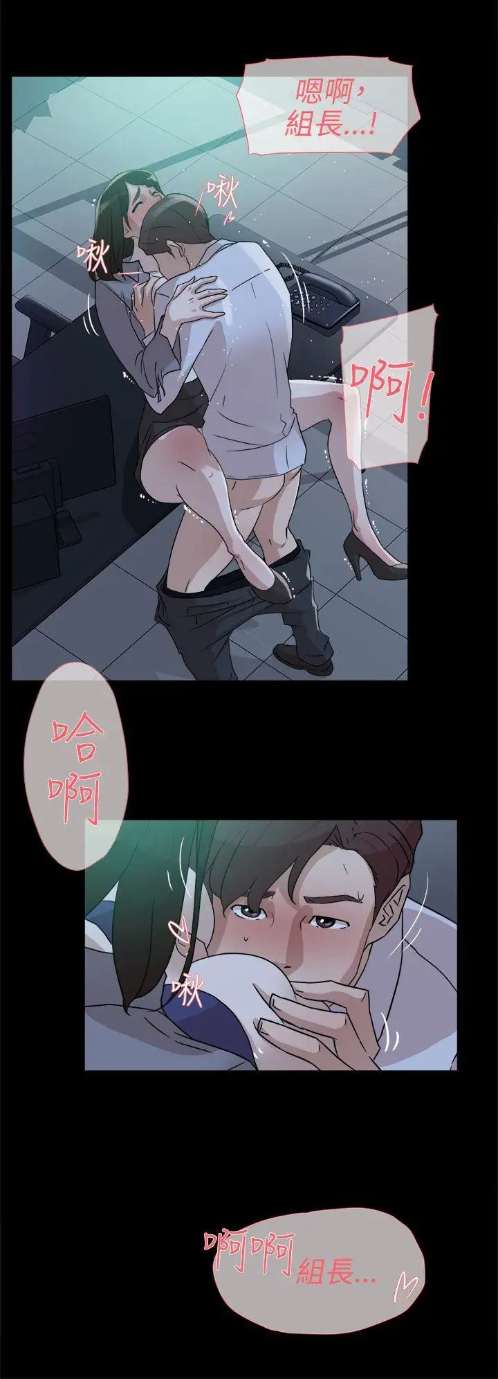 她的高跟鞋第36話-總編的過去[1]