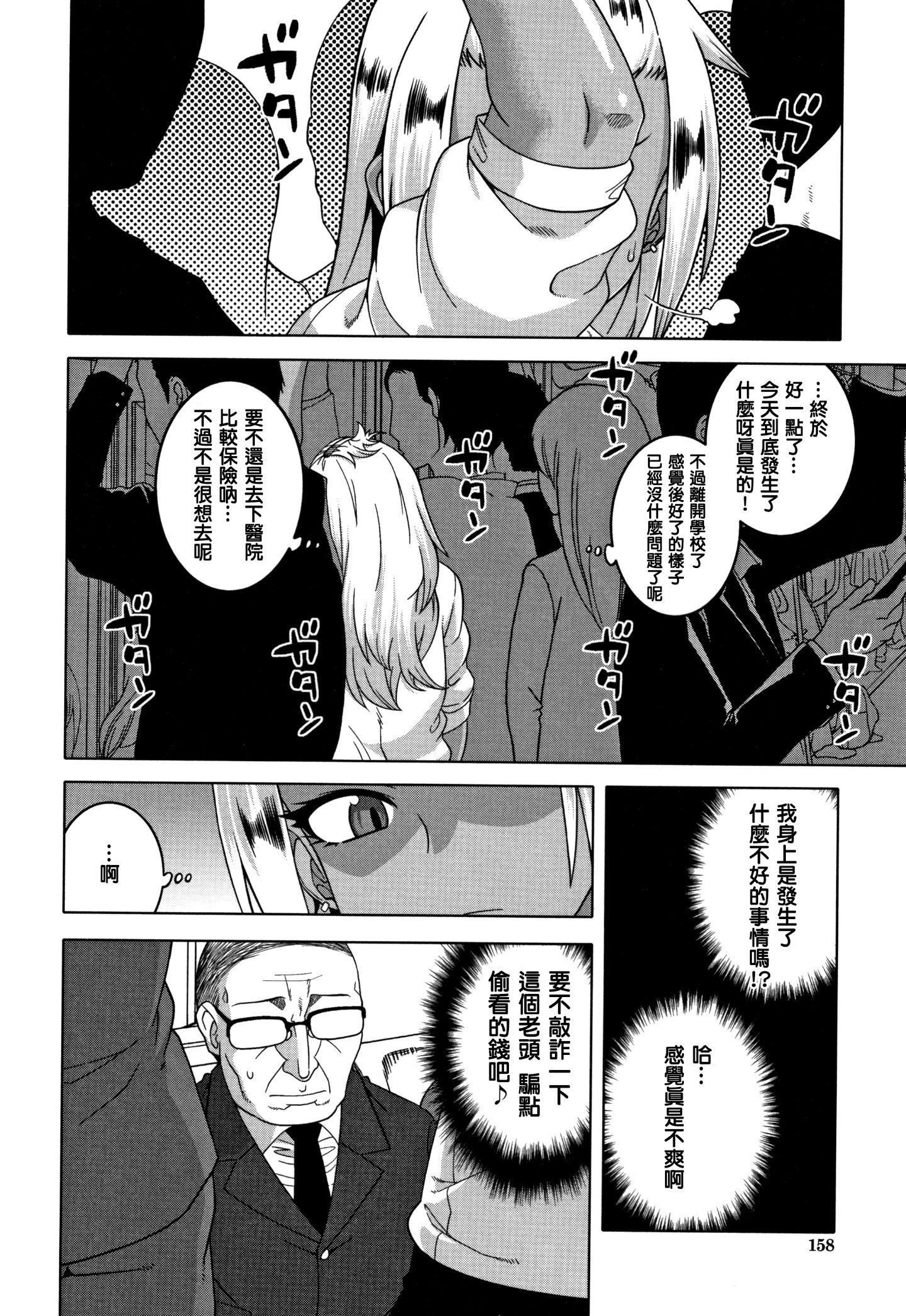 [高津]催眠夫妇仲调査[中国翻訳][高津]催眠夫妇仲调査[中国翻訳]