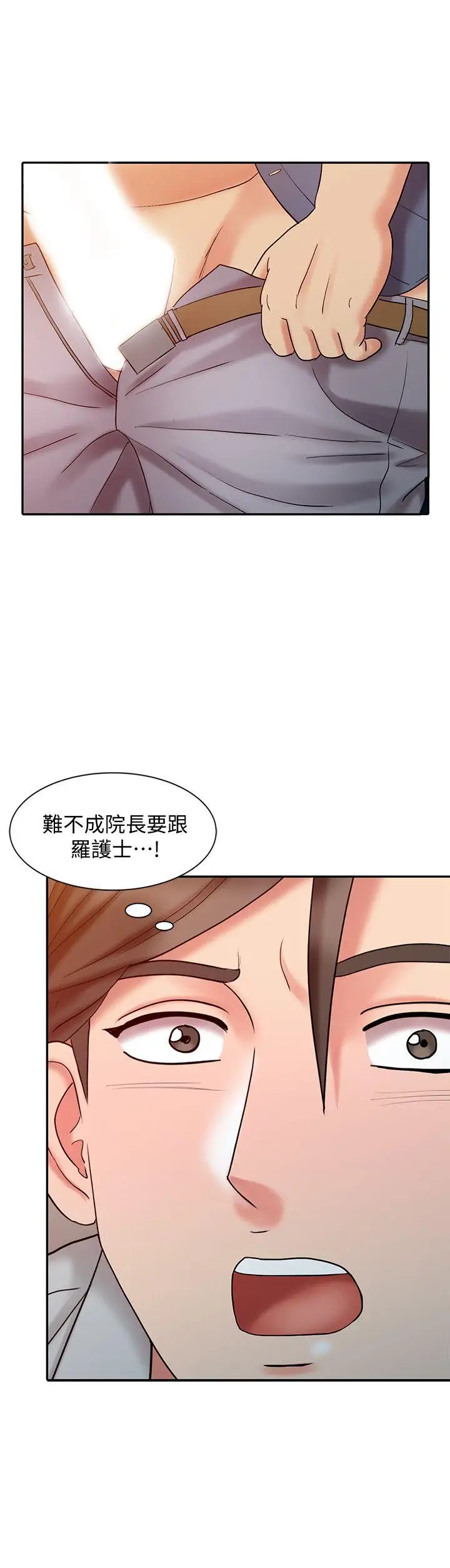 销魂之手第18话-终极物理治疗