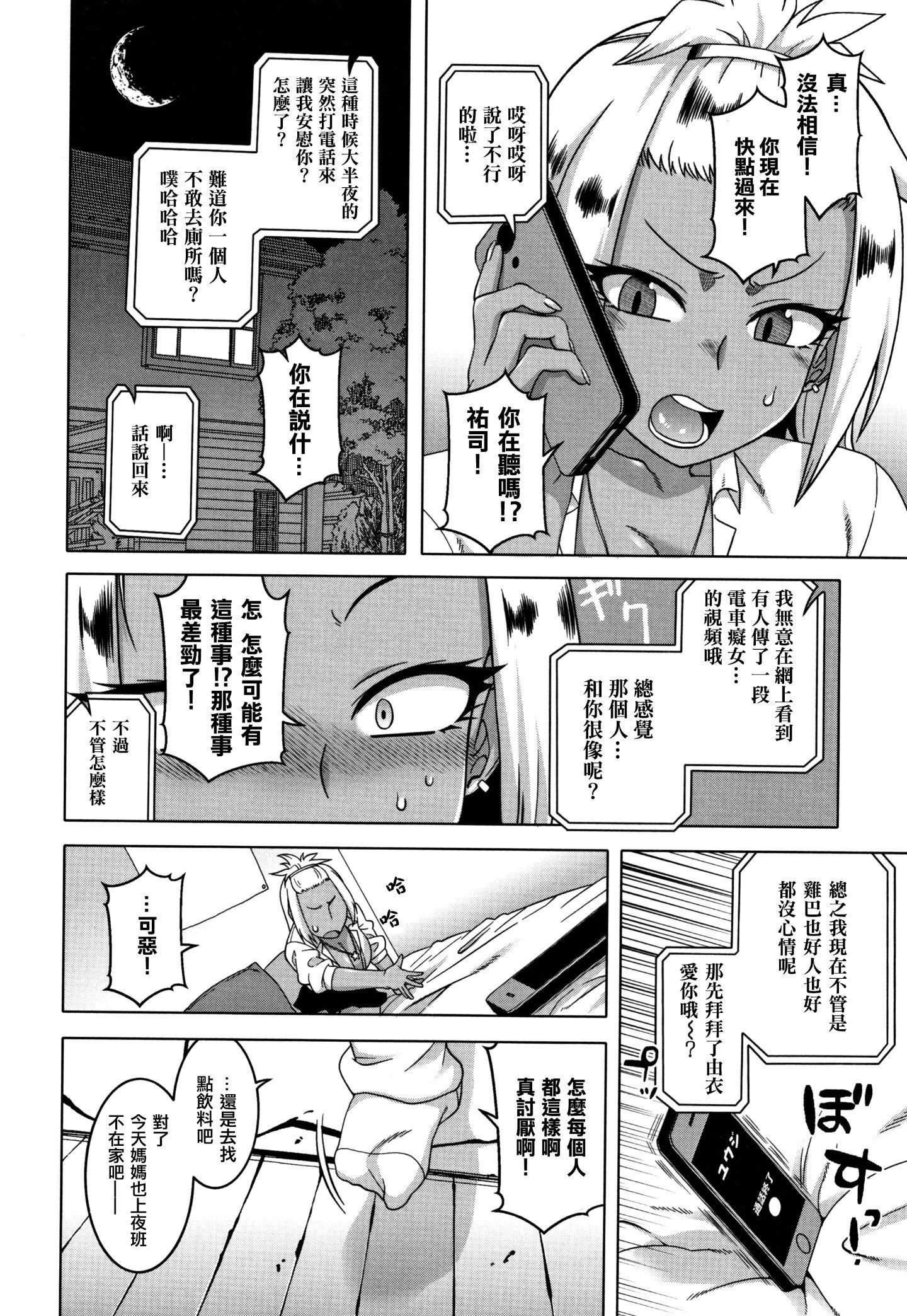 [高津]催眠夫妇仲调査[中国翻訳][高津]催眠夫妇仲调査[中国翻訳]
