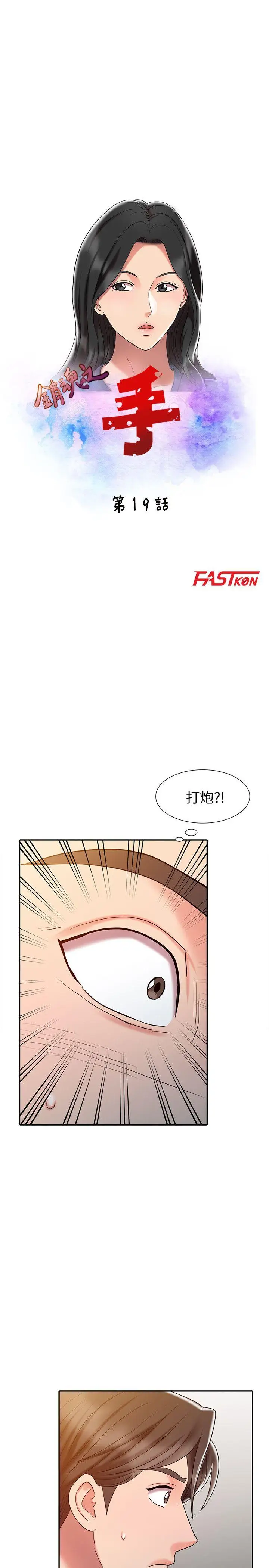 销魂之手第19话-罗护士源源不绝的性慾