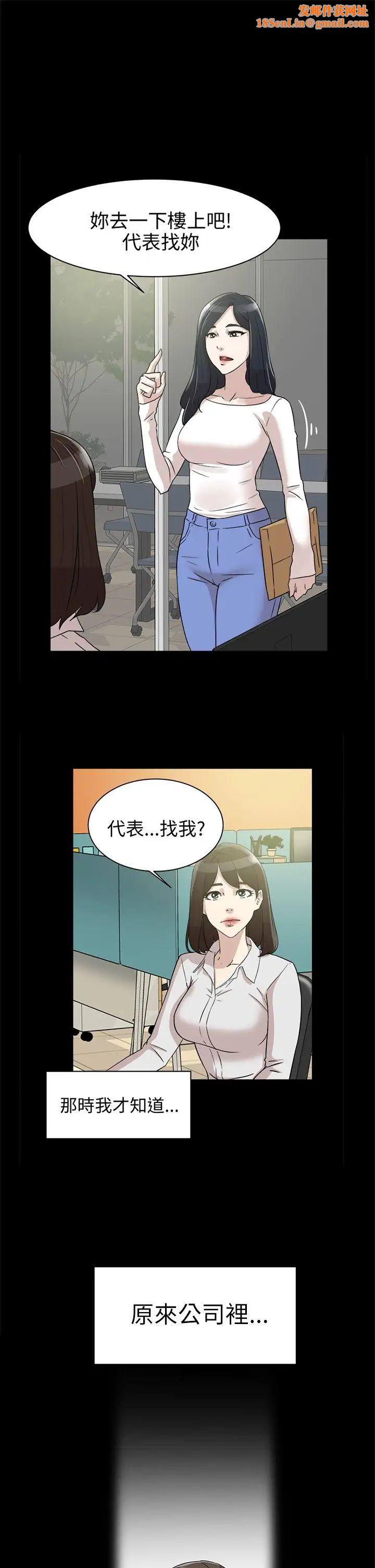 她的高跟鞋第37話-總編的過去[2]