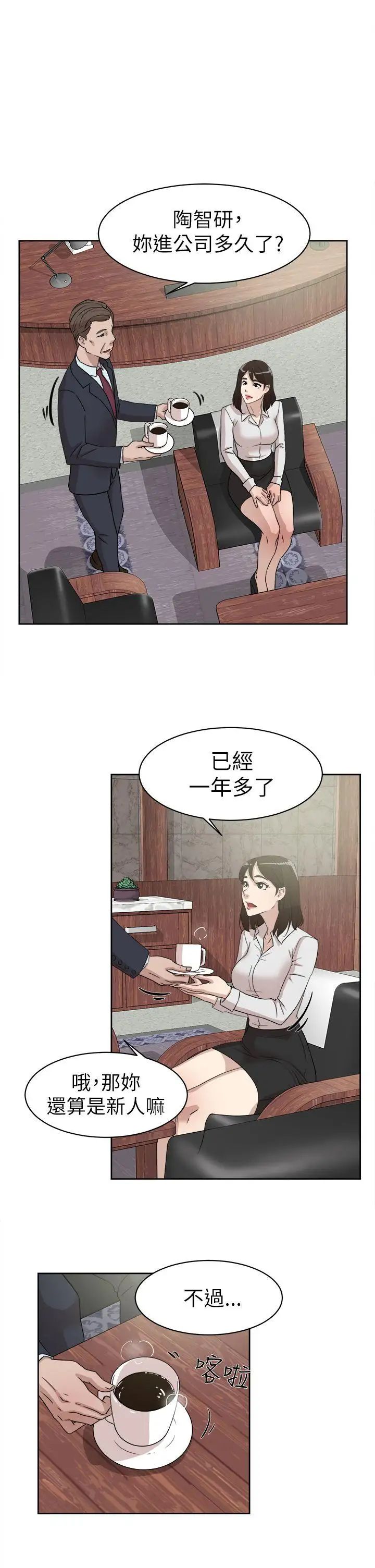 她的高跟鞋第37话-总编的过去[2]
