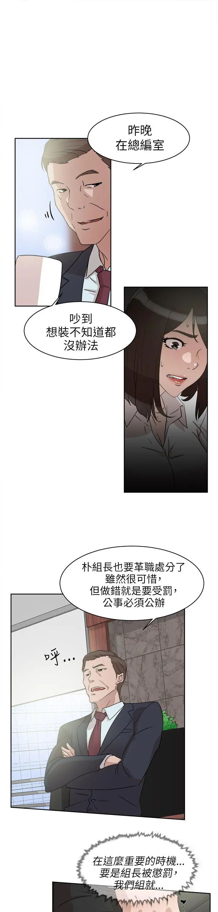 她的高跟鞋第37话-总编的过去[2]