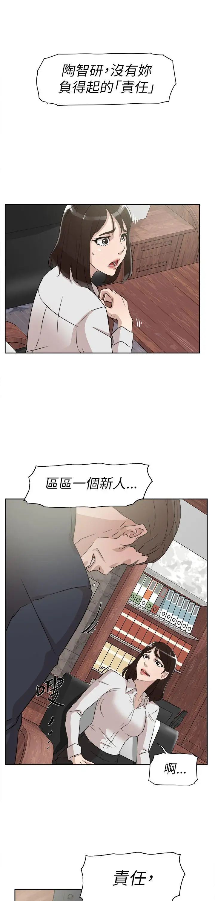 她的高跟鞋第37话-总编的过去[2]