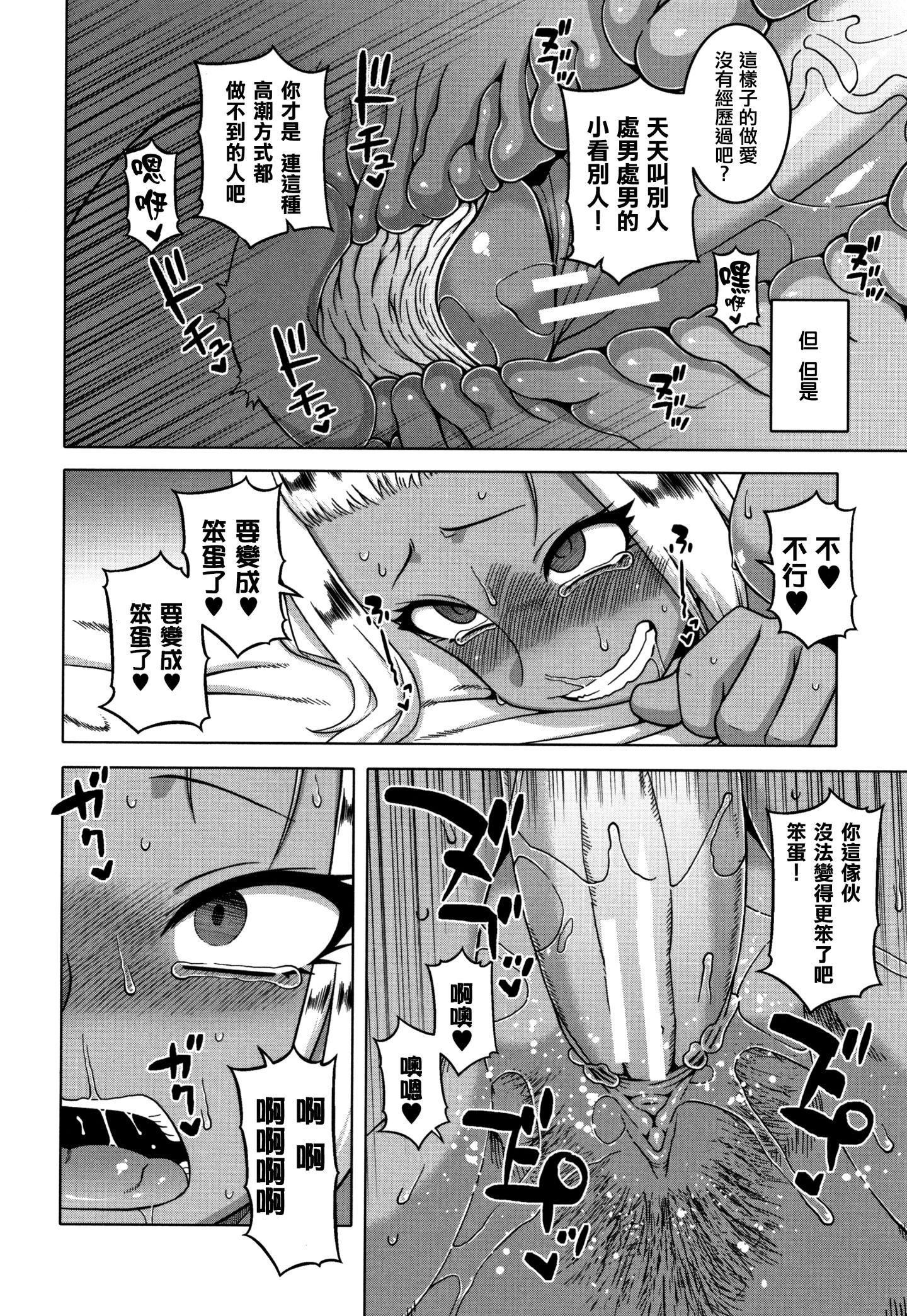 [高津]催眠夫妇仲调査[中国翻訳][高津]催眠夫妇仲调査[中国翻訳]