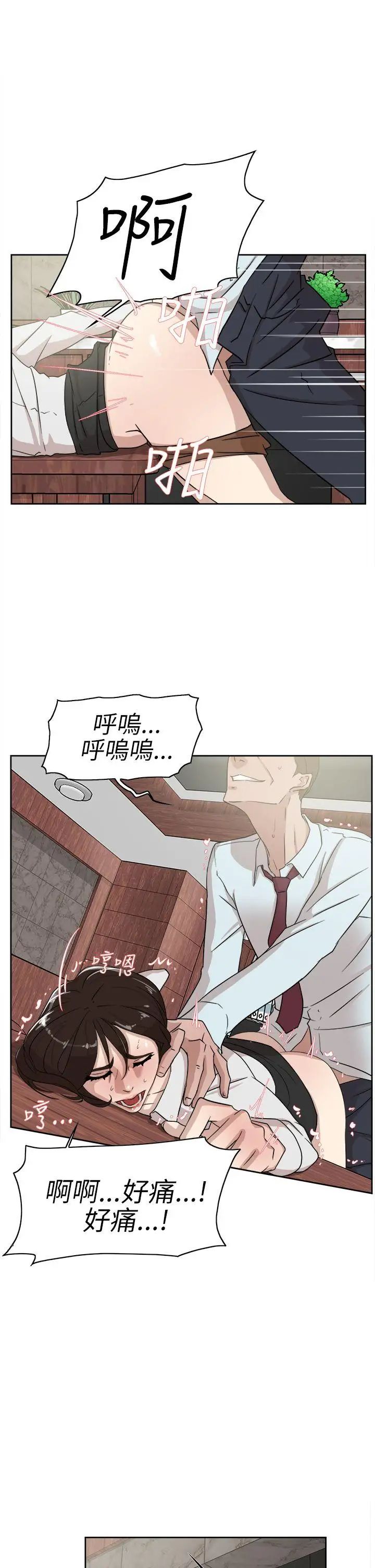 她的高跟鞋第37话-总编的过去[2]