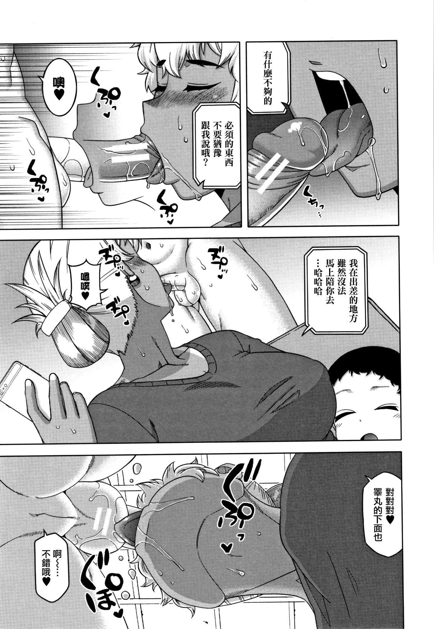 [高津]催眠夫婦仲調査[中國翻訳][高津]催眠夫婦仲調査[中國翻訳]