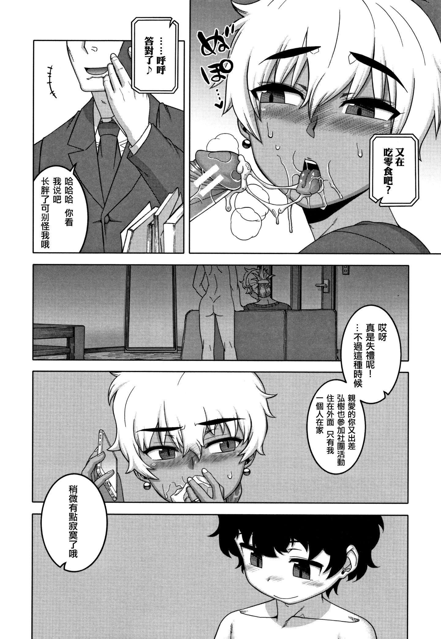 [高津]催眠夫妇仲调査[中国翻訳][高津]催眠夫妇仲调査[中国翻訳]