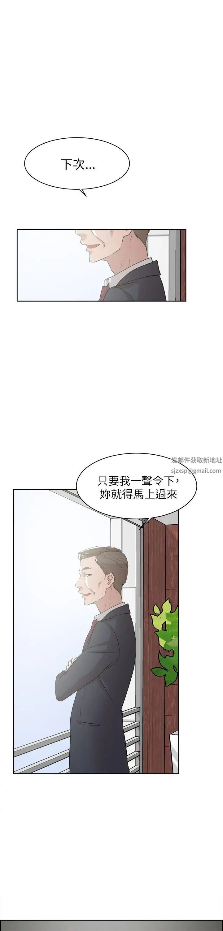 《她的高跟鞋》第37话-总编的过去[2]