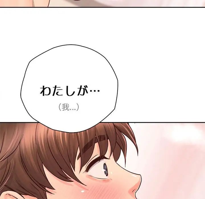 情定大阪第19話