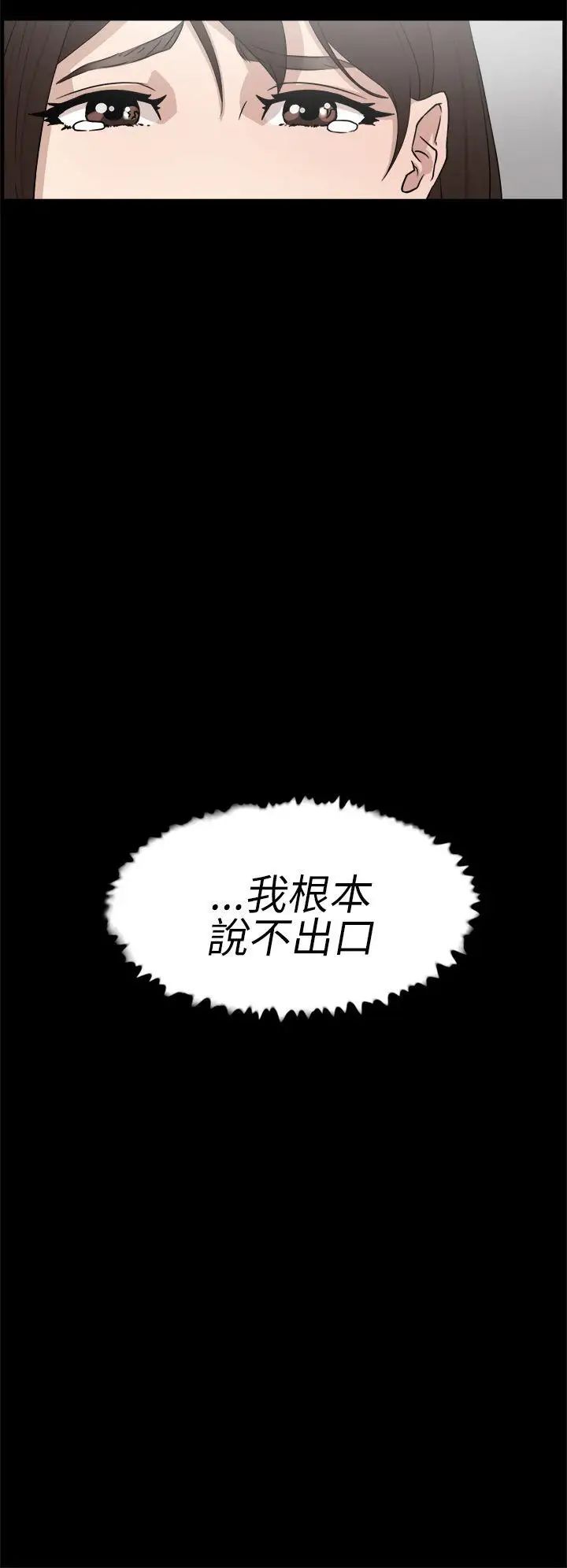 她的高跟鞋第37话-总编的过去[2]