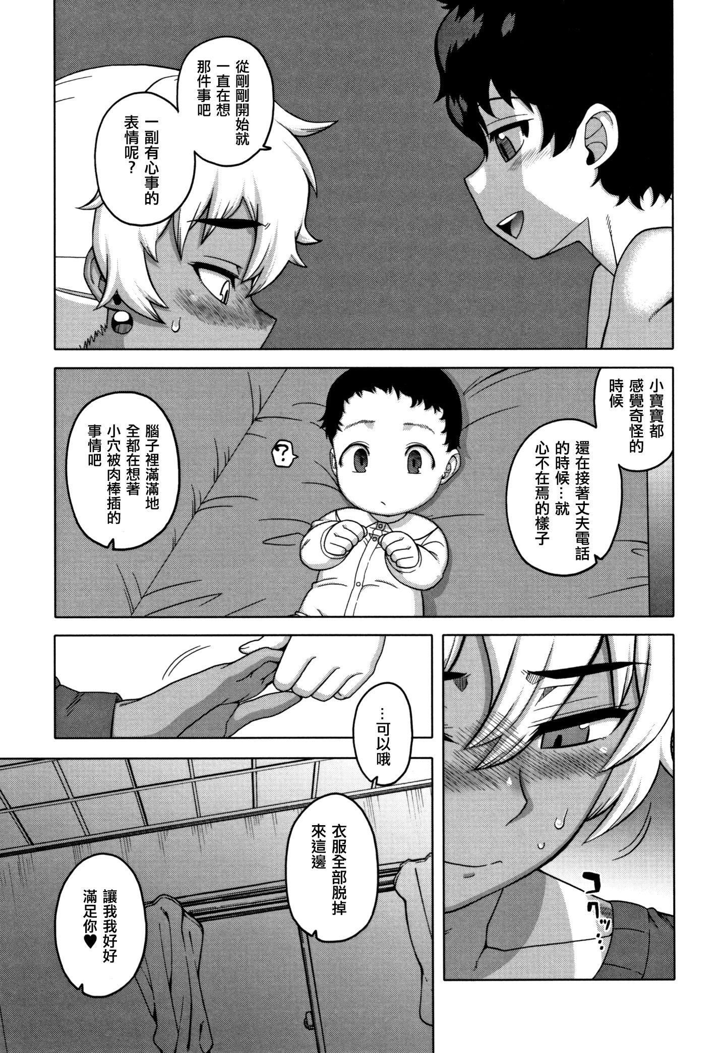 [高津]催眠夫妇仲调査[中国翻訳][高津]催眠夫妇仲调査[中国翻訳]
