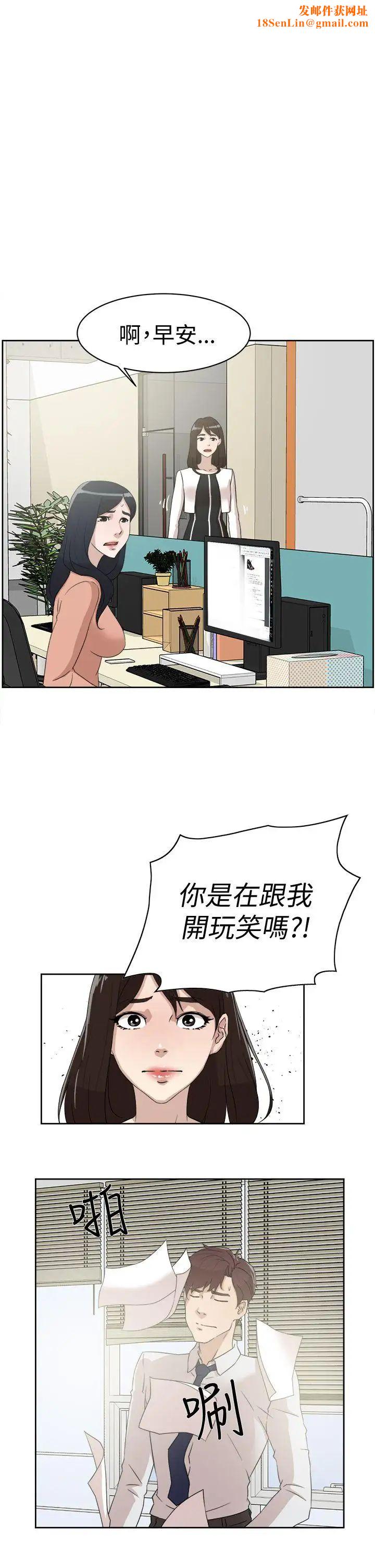 她的高跟鞋第38話-無法拒絕的交易