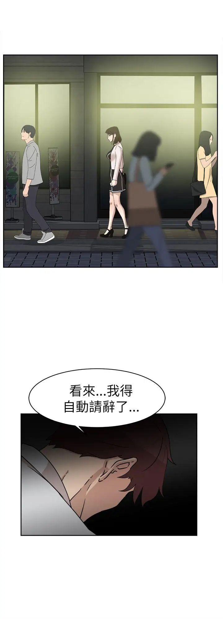 她的高跟鞋第38话-无法拒绝的交易