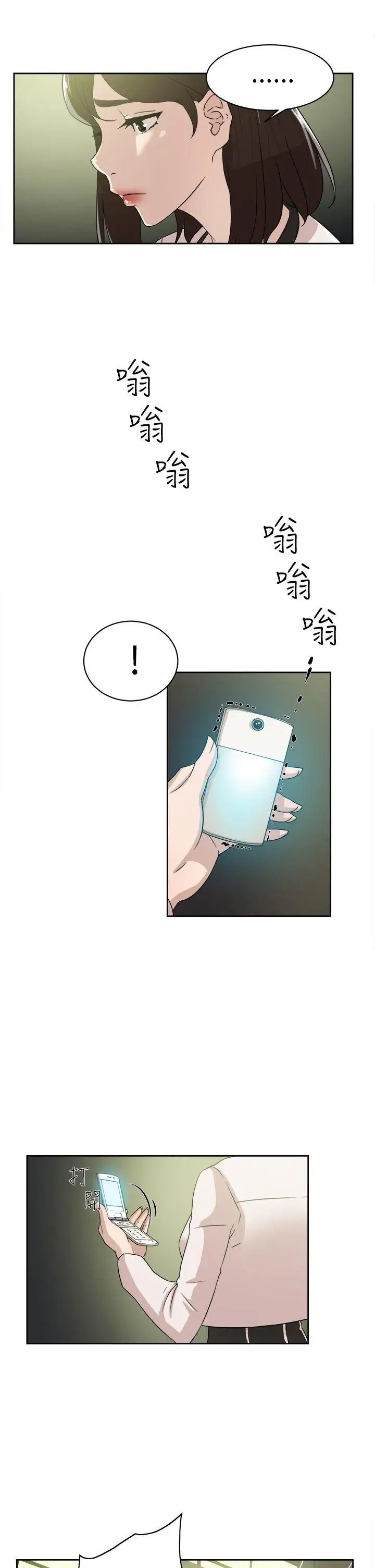 她的高跟鞋第38话-无法拒绝的交易