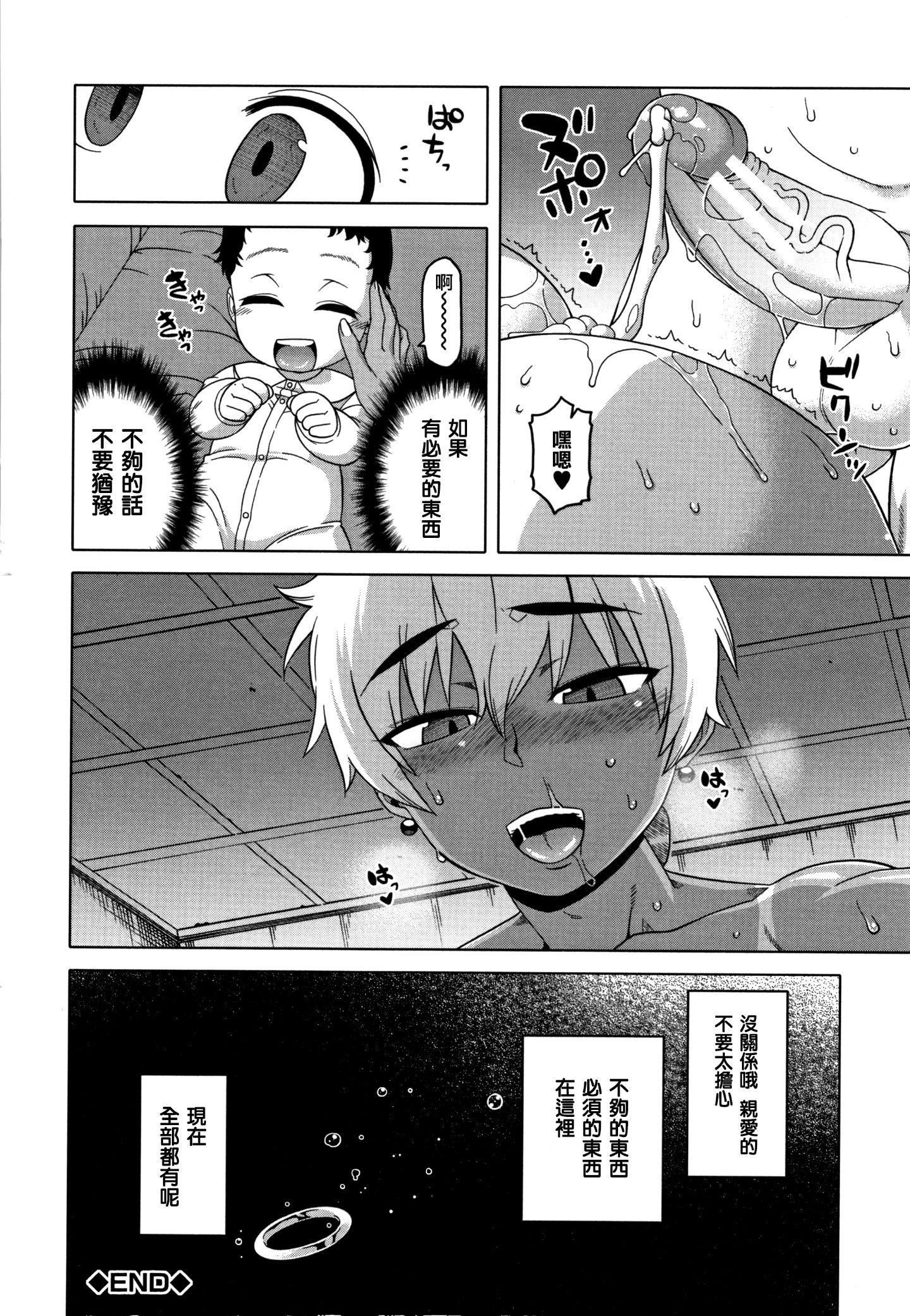 [高津]催眠夫妇仲调査[中国翻訳][高津]催眠夫妇仲调査[中国翻訳]