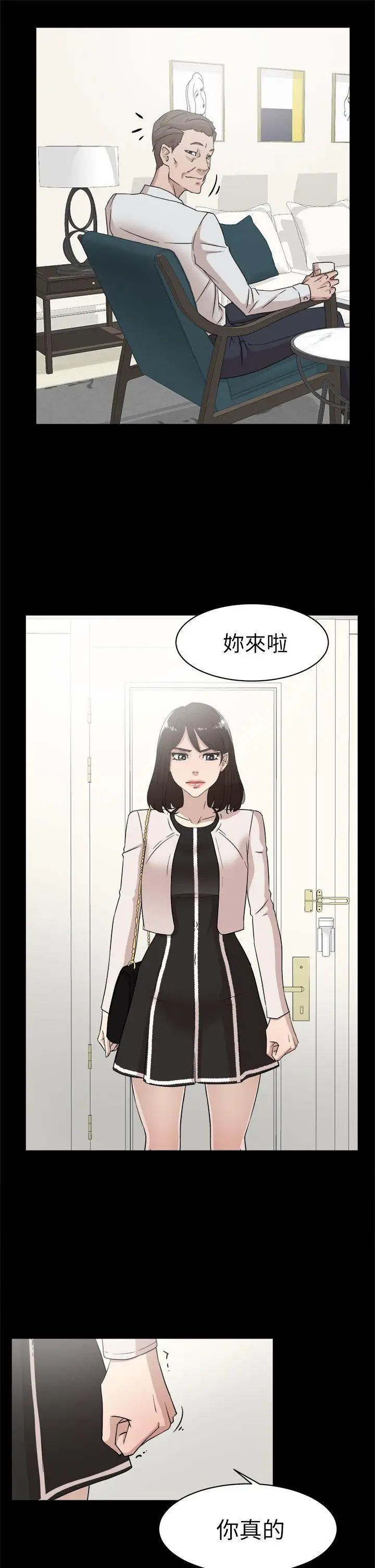 她的高跟鞋第38话-无法拒绝的交易