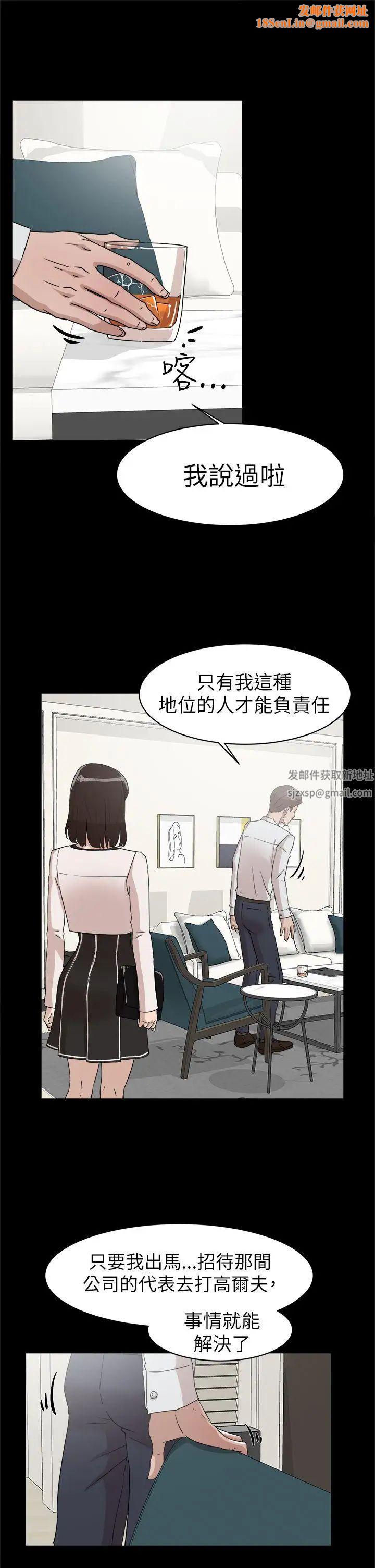 她的高跟鞋第38话-无法拒绝的交易