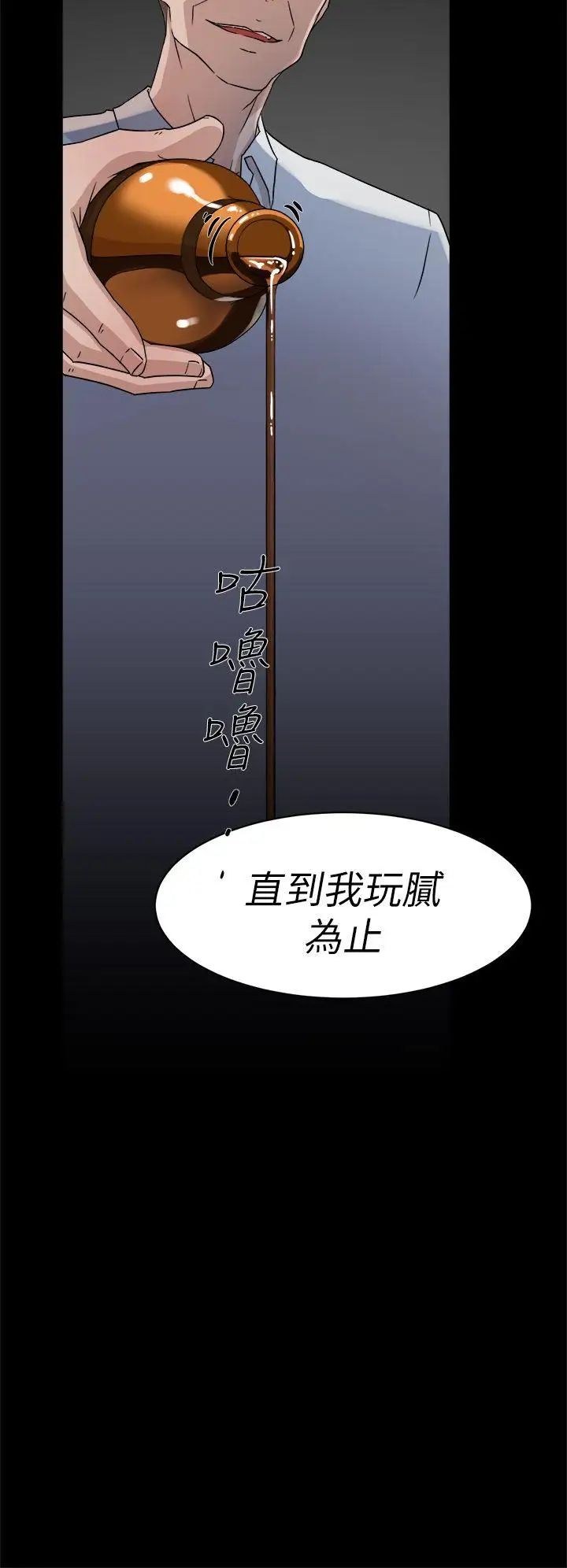 她的高跟鞋第38話-無法拒絕的交易