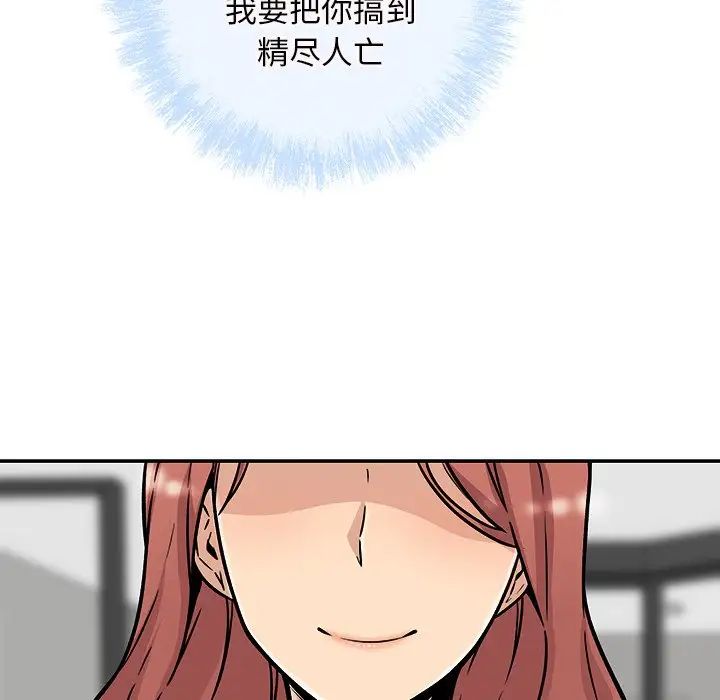 最慘房東並不慘第50話
