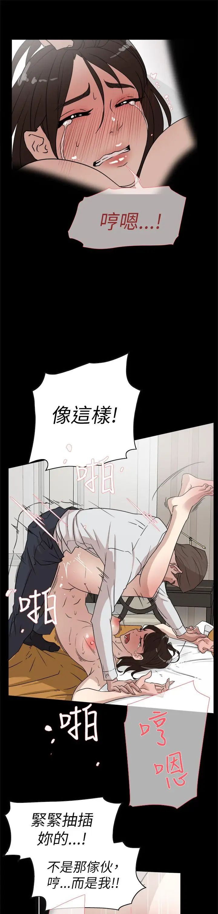 她的高跟鞋第39話-特別邀請