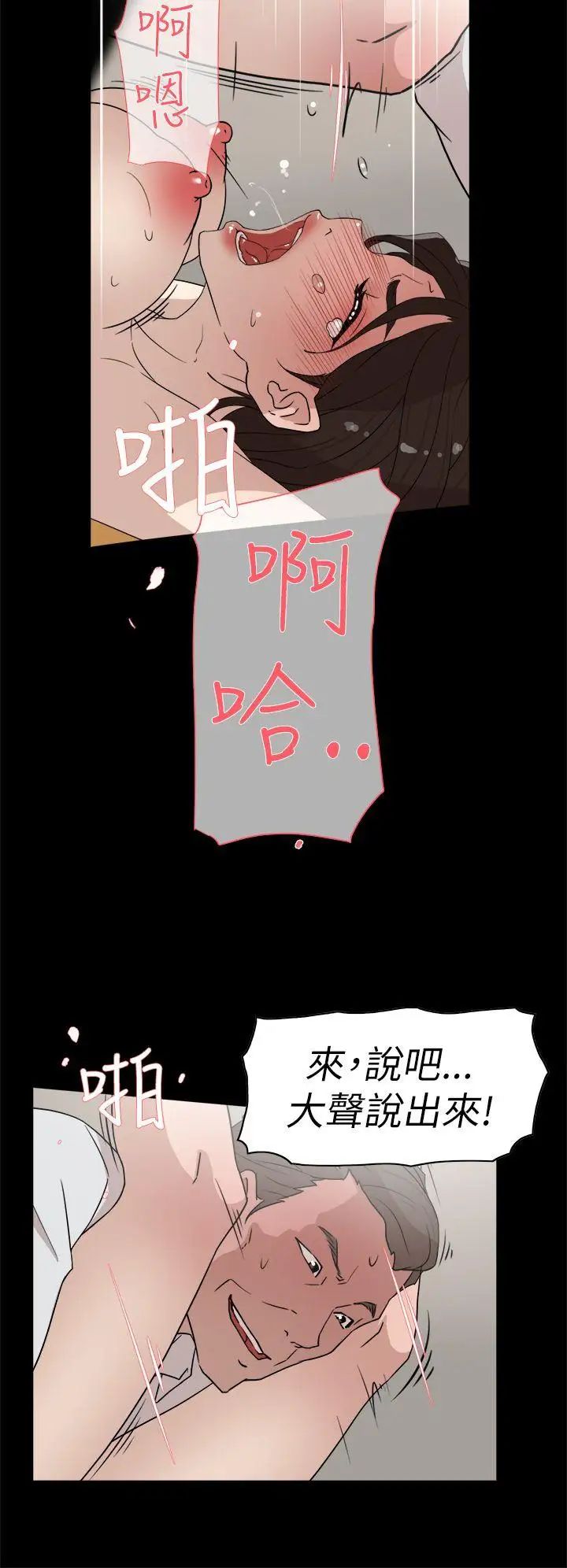 她的高跟鞋第39话-特别邀请