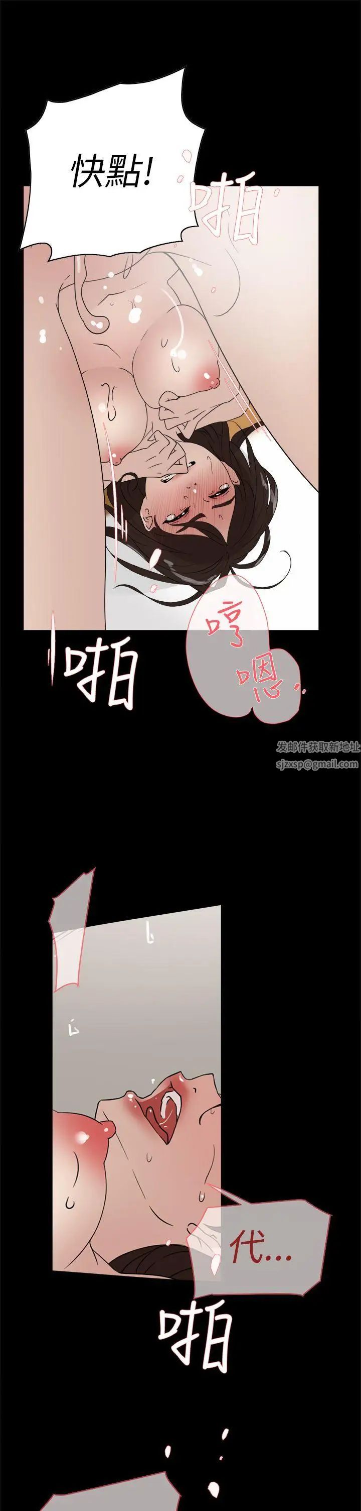 她的高跟鞋第39话-特别邀请