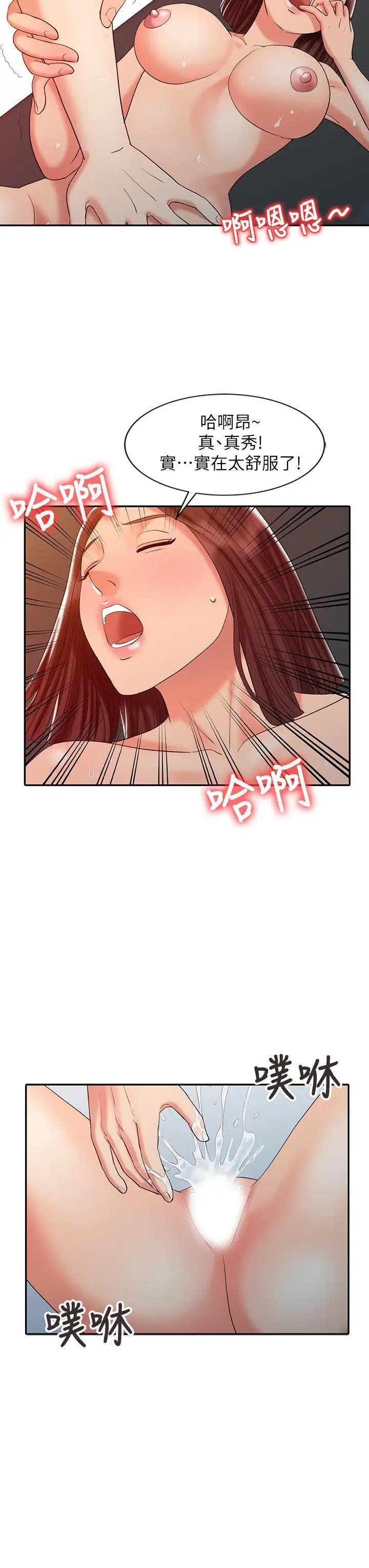 销魂之手第22话-快疯了