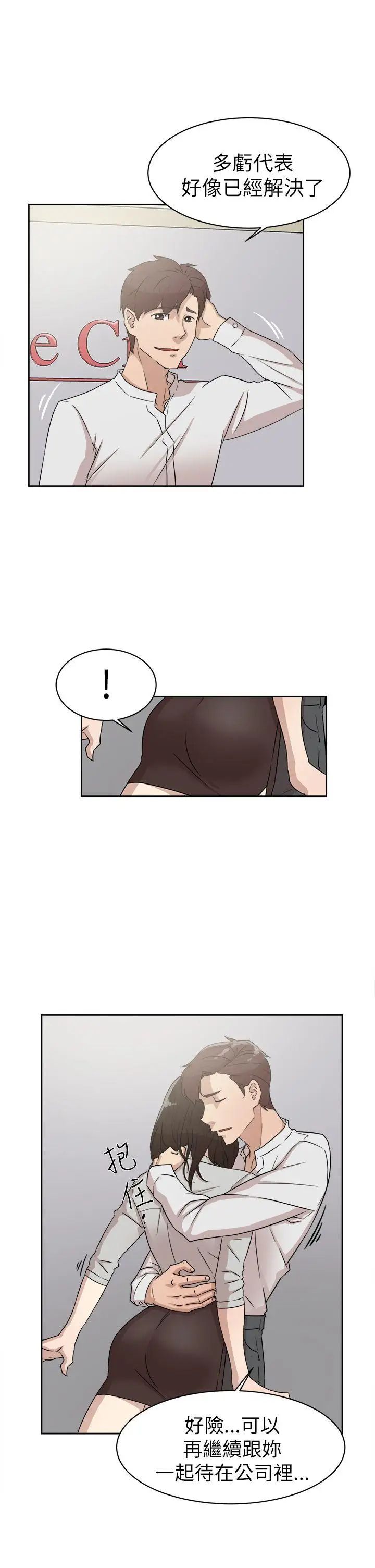 她的高跟鞋第39話-特別邀請