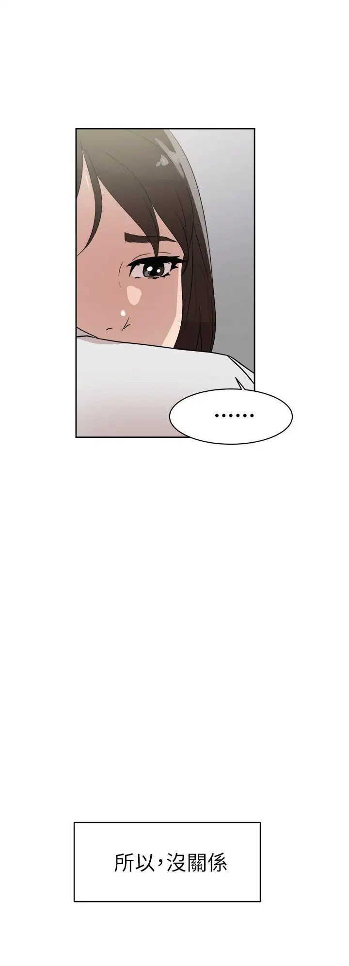 她的高跟鞋第39話-特別邀請