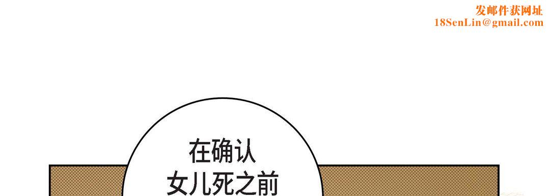 獻給心臟第47話