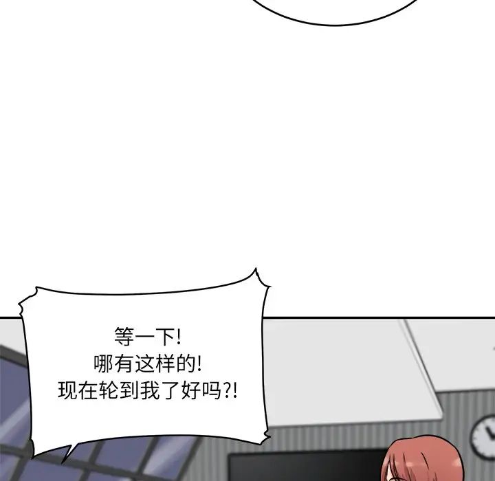 最慘房東並不慘第51話
