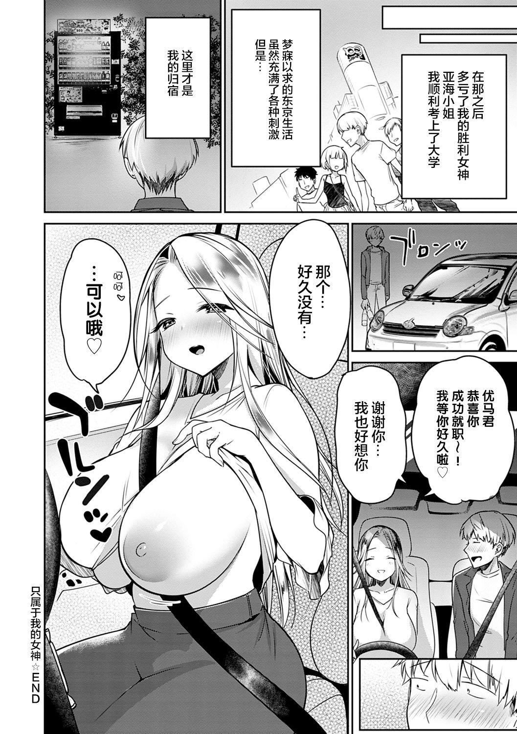 [みさおか]むちむちぱいおにあ[中国翻訳][DL版][みさおか]むちむちぱいおにあ[中国翻訳][DL版]
