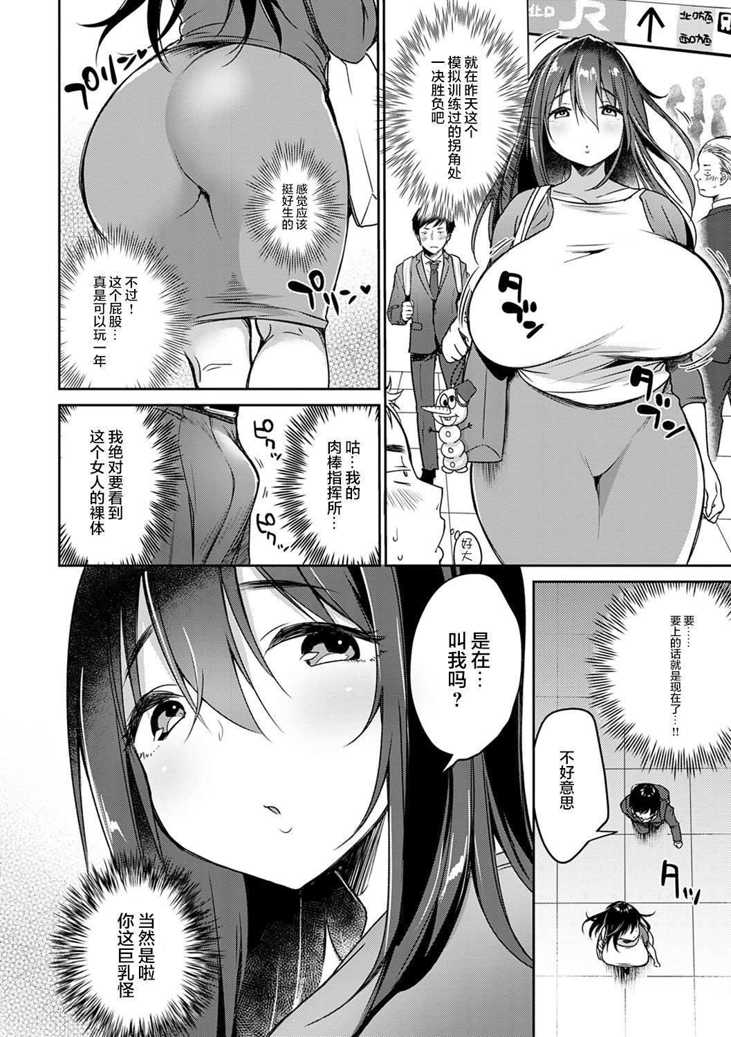 [みさおか]むちむちぱいおにあ[中国翻訳][DL版][みさおか]むちむちぱいおにあ[中国翻訳][DL版]