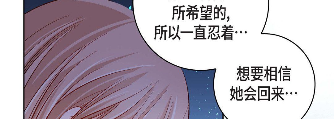 献给心臟第47话