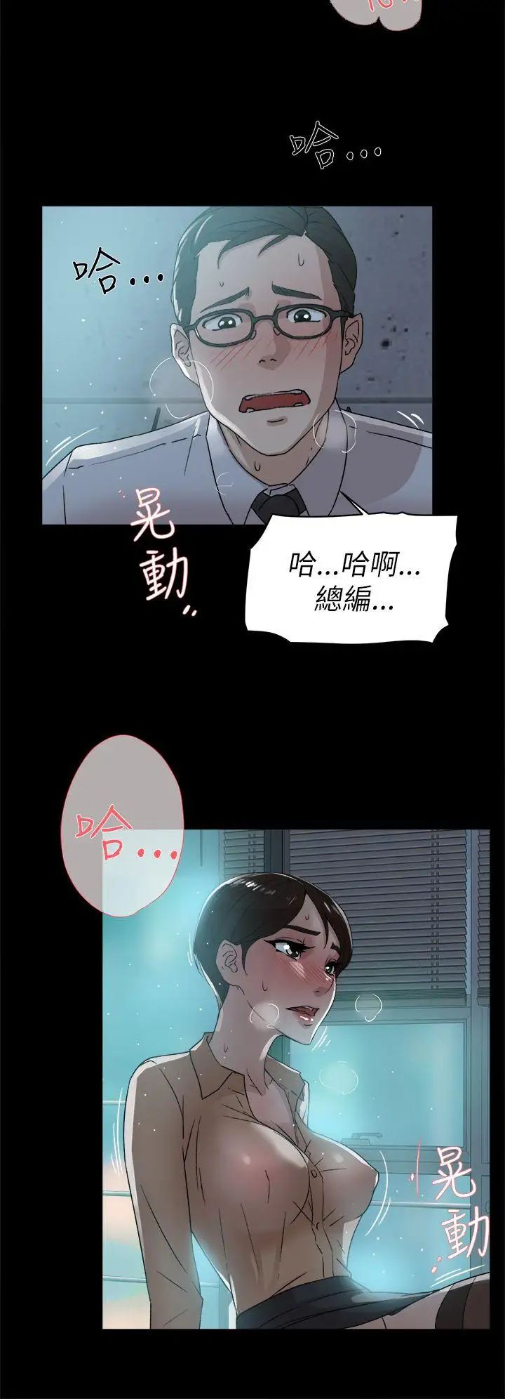 她的高跟鞋第41话-外遇女