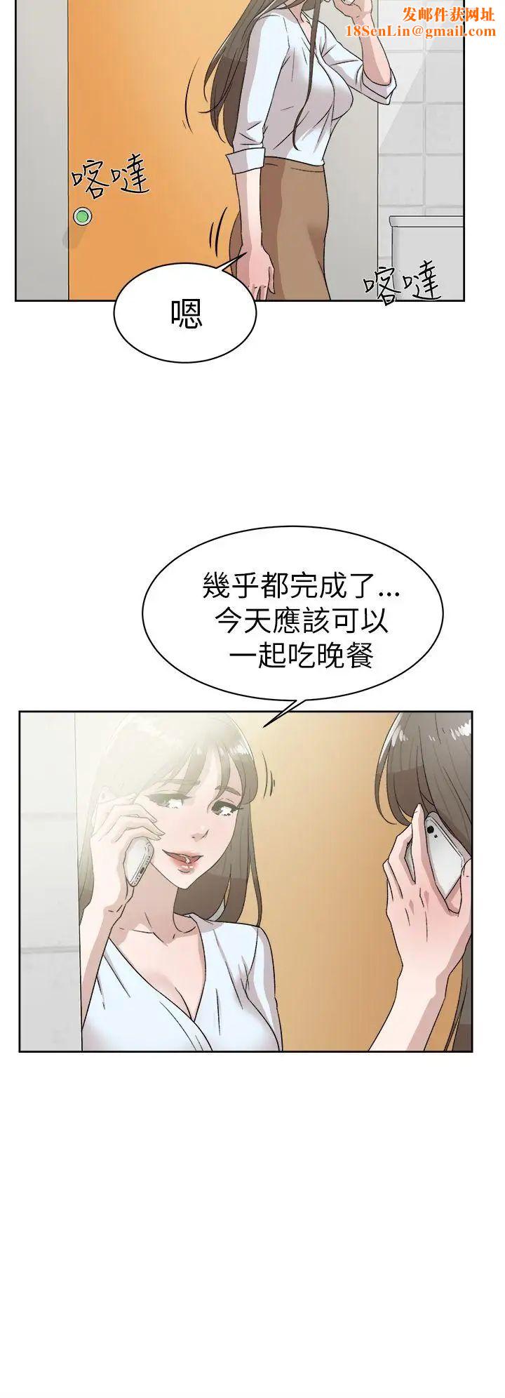 她的高跟鞋第41话-外遇女