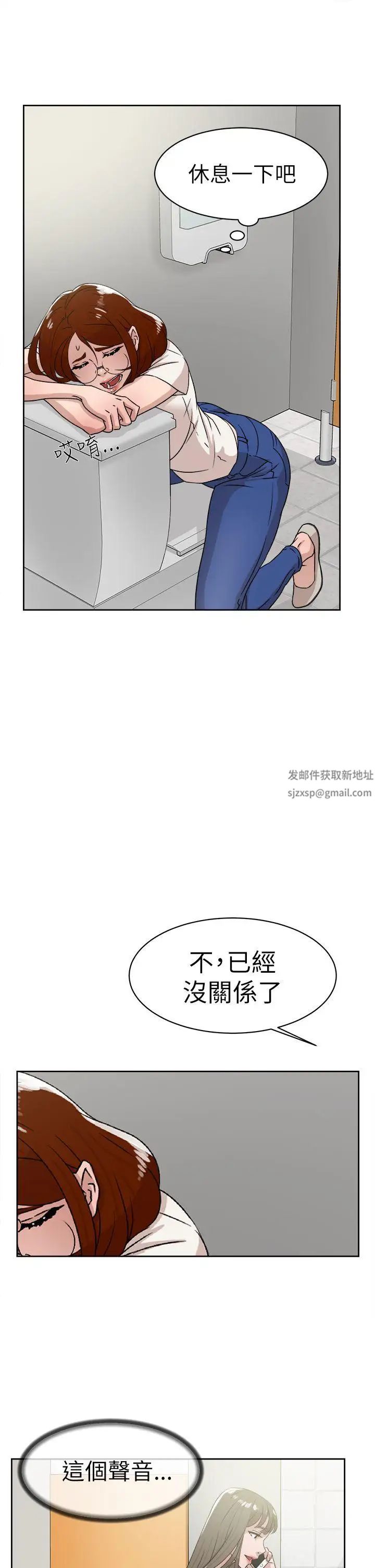 她的高跟鞋第41話-外遇女